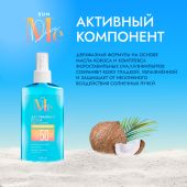 Медива САН спрей солнцезащитный двухфазный SPF50 150мл №2