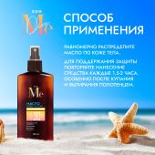 Медива САН масло солнцезащитное SPF30 150мл №3