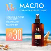 Медива САН масло солнцезащитное SPF30 150мл