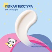 Мал Мала Меньше крем под подгузник 0+ 75мл №5
