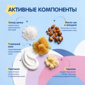Мал Мала Меньше крем под подгузник 0+ 75мл №2