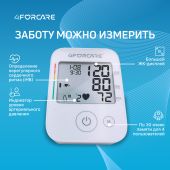 4FORCARE тонометр автоматический на плечо L1 эко № 1 №4