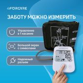 4FORCARE тонометр автоматический на плечо L1 эко № 1 №4