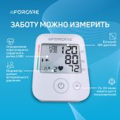 4FORCARE тонометр автоматический на плечо L1 эко № 1 №5