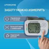 4FORCARE тонометр автоматический на запястье L2 компакт № 1 №4