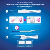 Клиаблу тест для определения беременности Ультра № 1 №6
