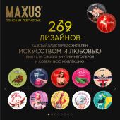 Максус презервативы спешиал текстурированные №3 №2