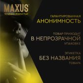 Максус презервативы спешиал текстурированные №3 №6