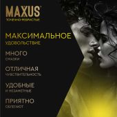 Максус презервативы спешиал текстурированные №3 №4