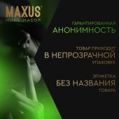 Максус презервативы миксед гладкие и текстурированные №15 №6