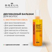 Брелил Нумеро бальзам для волос двухфазный с экстрактом овса 200мл №2