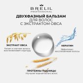 Брелил Нумеро бальзам для волос двухфазный с экстрактом овса 200мл №3