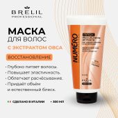 Брелил Нумеро маска восстанавливающая с экстрактом овса 300мл