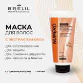 Брелил Нумеро маска восстанавливающая с экстрактом овса 300мл №2