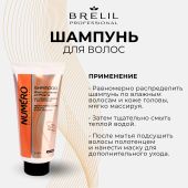 Брелил Нумеро шампунь восстанавливающий с экстрактом овса 300мл №4