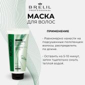 Брелил Нумеро маска для придания объема с экстрактом асаи 300мл №4
