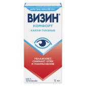 Визин комфорт флакон кап. капли глазные 0.05% 15мл