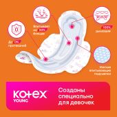 Котекс Янг прокладки для девочек нормал №8 №3