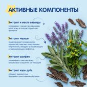 Мал Мала Меньше комплекс экстрактов для купания малышей перед сном с лавандой 0+ 250мл №2