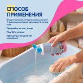 Мал Мала Меньше комплекс экстрактов для купания малышей календула / ромашка / шалфей 0+ 250мл №4