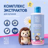 Мал Мала Меньше комплекс экстрактов для купания малышей календула / ромашка / шалфей 0+ 250мл