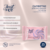 Джаст Ми салфетки для интимной гигиены для чувствительной кожи № 25