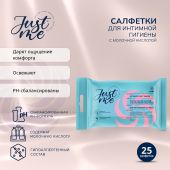 Джаст Ми салфетки для интимной гигиены молочная кислота № 25