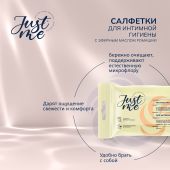 Джаст Ми салфетки для интимной гигиены ромашка № 25 №3