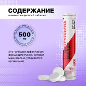 Смарт Пауэр L-Цитруллина малат 890мг таблетки шипучие № 20 №3