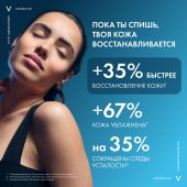 Виши Минерал 89 Ночной увлажняющий крем для лица с мелатонином, восстанавливающий, для всех типов кожи 50мл №3