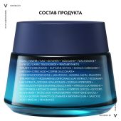 Виши Минерал 89 Ночной увлажняющий крем для лица с мелатонином, восстанавливающий, для всех типов кожи 50мл №9