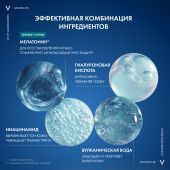Виши Минерал 89 Ночной увлажняющий крем для лица с мелатонином, восстанавливающий, для всех типов кожи 50мл №4