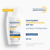 Биодерма Фотодерм иксдефенсе флюид солнцезащитный для всех типов кожи SPF50+ 40мл №3