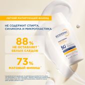 Биодерма Фотодерм иксдефенсе флюид солнцезащитный для всех типов кожи SPF50+ 40мл №7