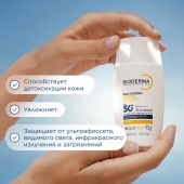 Биодерма Фотодерм иксдефенсе флюид солнцезащитный для всех типов кожи SPF50+ 40мл №4