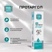 Будь Здоров! Протаргол спрей 2% 15мл №4