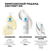 Ля Рош-Позе набор Липикар молочко для сухой кожи 400мл+Липикар AP+масло очищ. 400мл+Цикапласт бальзам B5+15мл+Игрушка / подарок №4