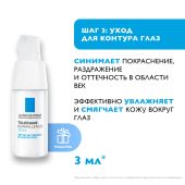 Ля Рош-Позе набор Толеран Дермаллерго флюид 40мл+Толеран гель-уход очищающий 50мл+Толеран Дермаллерго крем для глаз 3мл №7