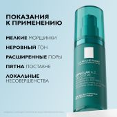 Ля Рош-Позе Эфаклар A.Z. Гель-крем для жирной и проблемной кожи с азелаиновой кислотой 10% против постакне 40мл №4