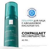 Ля Рош-Позе Эфаклар A.Z. Гель-крем для жирной и проблемной кожи с азелаиновой кислотой 10% против постакне 40мл №2