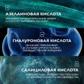 Ля Рош-Позе Эфаклар A.Z. Гель-крем для жирной и проблемной кожи с азелаиновой кислотой 10% против постакне 40мл №6