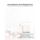Эуцерин Анти-Пигмент крем для кожи вокруг глаз от темных кругов 15мл №2