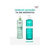 Эуцерин ДермоПюр гель для умывания очищающий 200мл №2