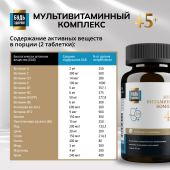 Будь Здоров! Блэк Витаминно-минеральный комплекс 45+ таб. №60 №4