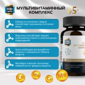 Будь Здоров! Блэк Витаминно-минеральный комплекс 45+ таб. №60 №8