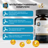 Будь Здоров! Блэк Витаминно-минеральный комплекс 45+ таб. №60 №6