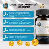 Будь Здоров! Блэк Витаминно-минеральный комплекс 45+ таб. №60 №6