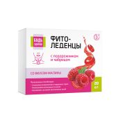 Будь Здоров! Фитоледенцы с подорожником и чабрецом со вкусом малины №20 №7