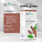 Будь Здоров! Грин фиточай Кора дуба 75г №3