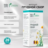 Будь Здоров! Грин фиточай Грудной сбор ф/п 2г №20